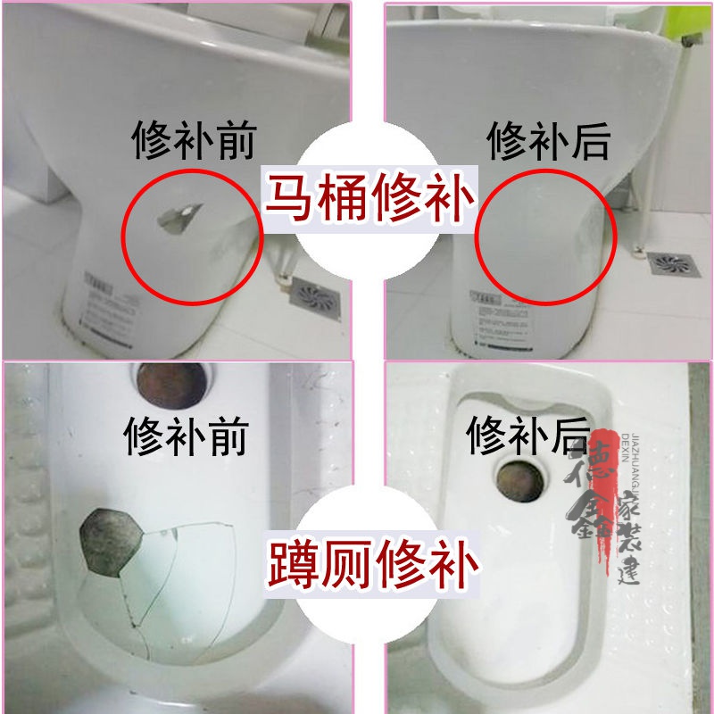 马桶瓷砖烂了怎么修复图解大全 马桶瓷砖烂了怎么修复图解大全